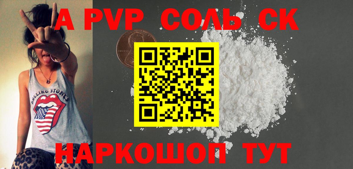 A PVP Crystall Оренбург