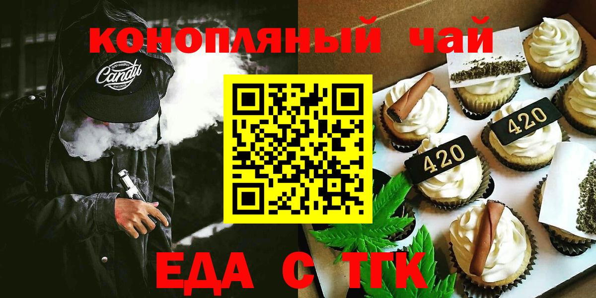 Оренбург  Canna-Cookies марихуана  Вход с VPN 