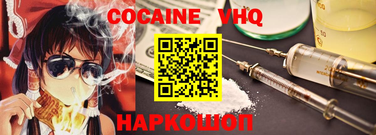 COCAIN 99%  Кокаин Перу  Вход с VPN  Оренбург 