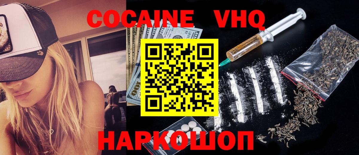 КОКАИН FishScale Оренбург