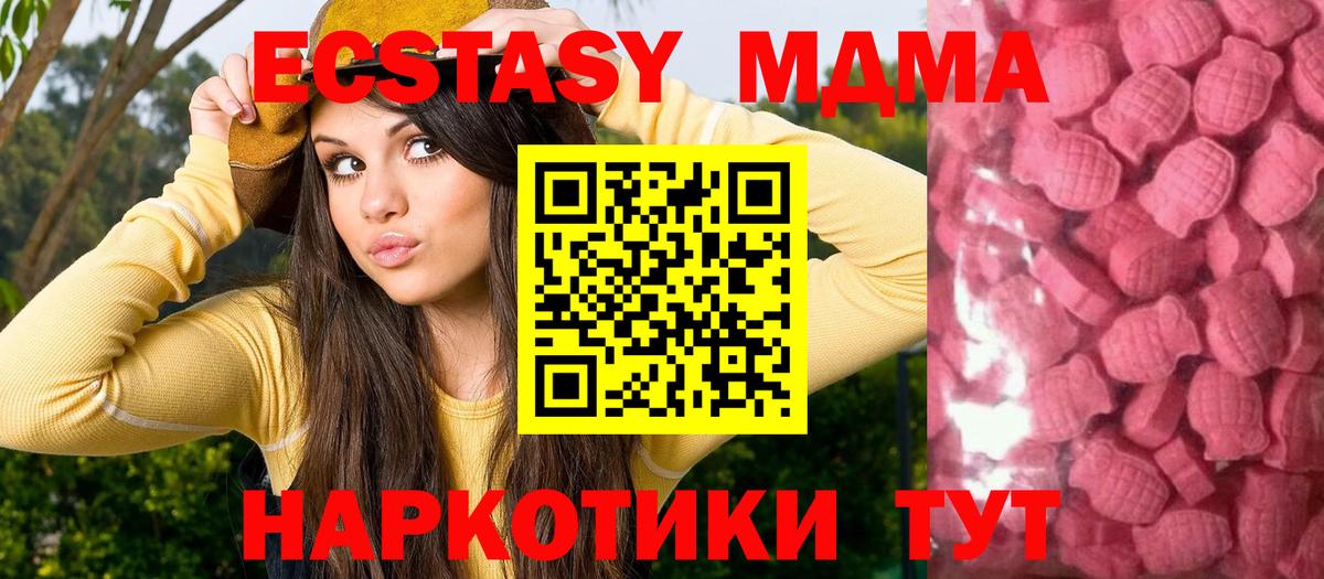 ЭКСТАЗИ диски Оренбург