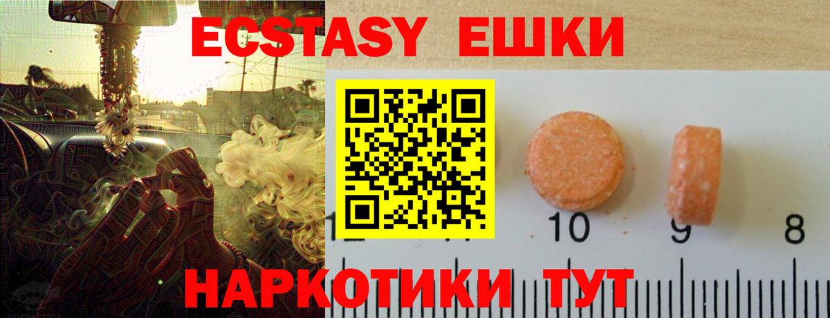 Ecstasy MDMA  OMG ТОР  ЭКСТАЗИ  Оренбург  Вход с VPN 