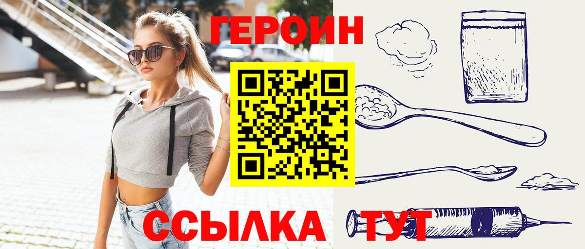 Оренбург  ГЕРОИН гречка  Вход с VPN 