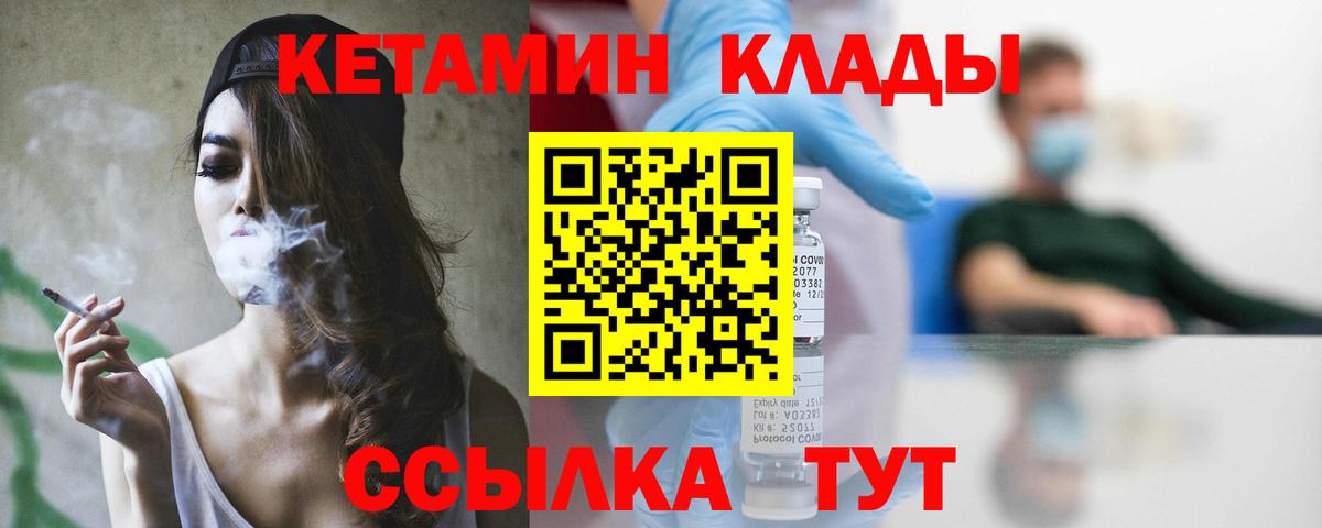 Кетамин ketamine Оренбург