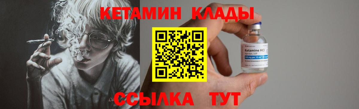 Оренбург  Кетамин ketamine  Кетамин ketamine  Вход с VPN 