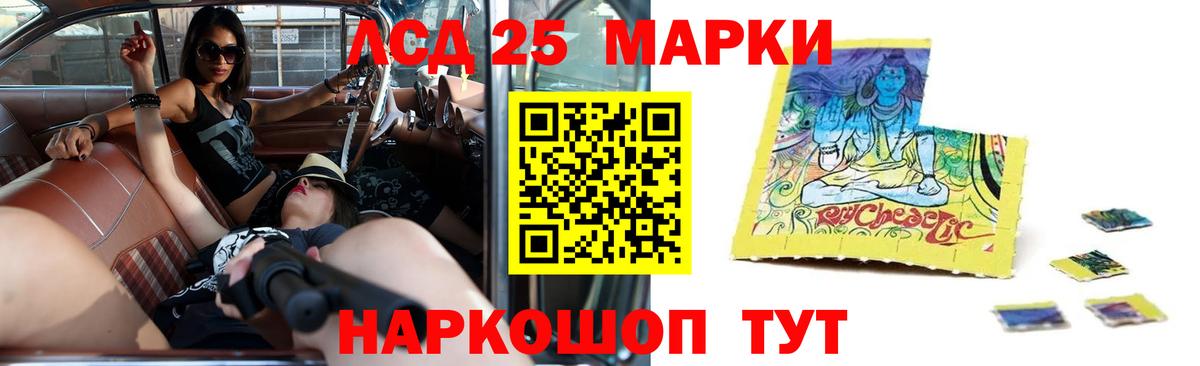 ЛСД экстази кислота Оренбург