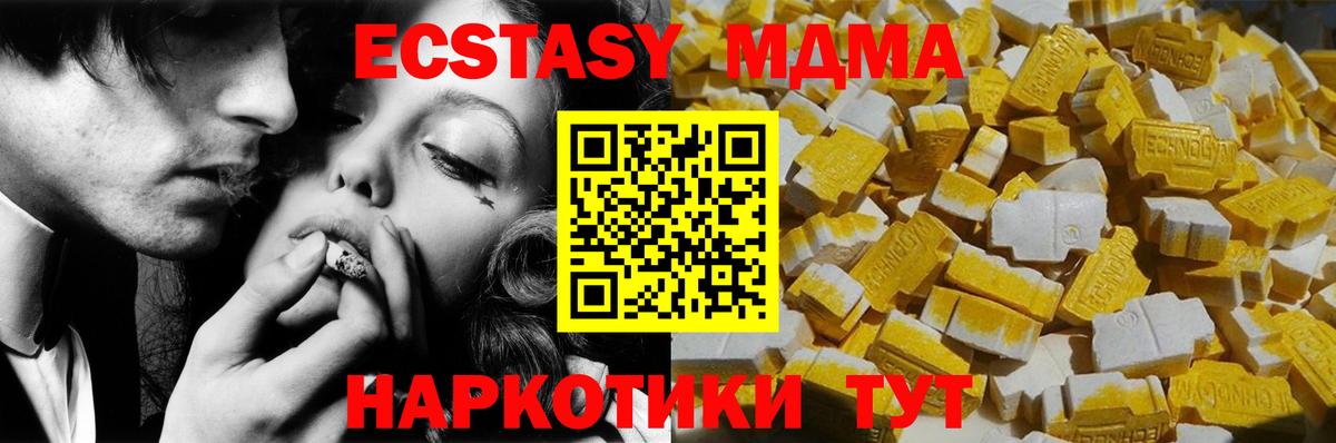 MDMA Molly  МДМА crystal  Вход с VPN  Оренбург 