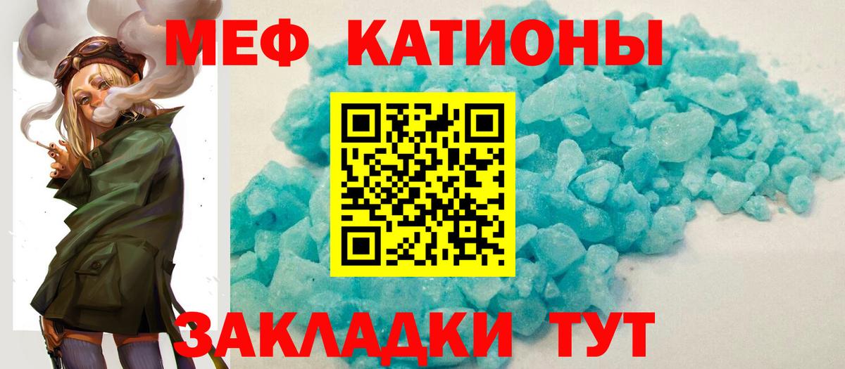 Меф кристаллы Оренбург