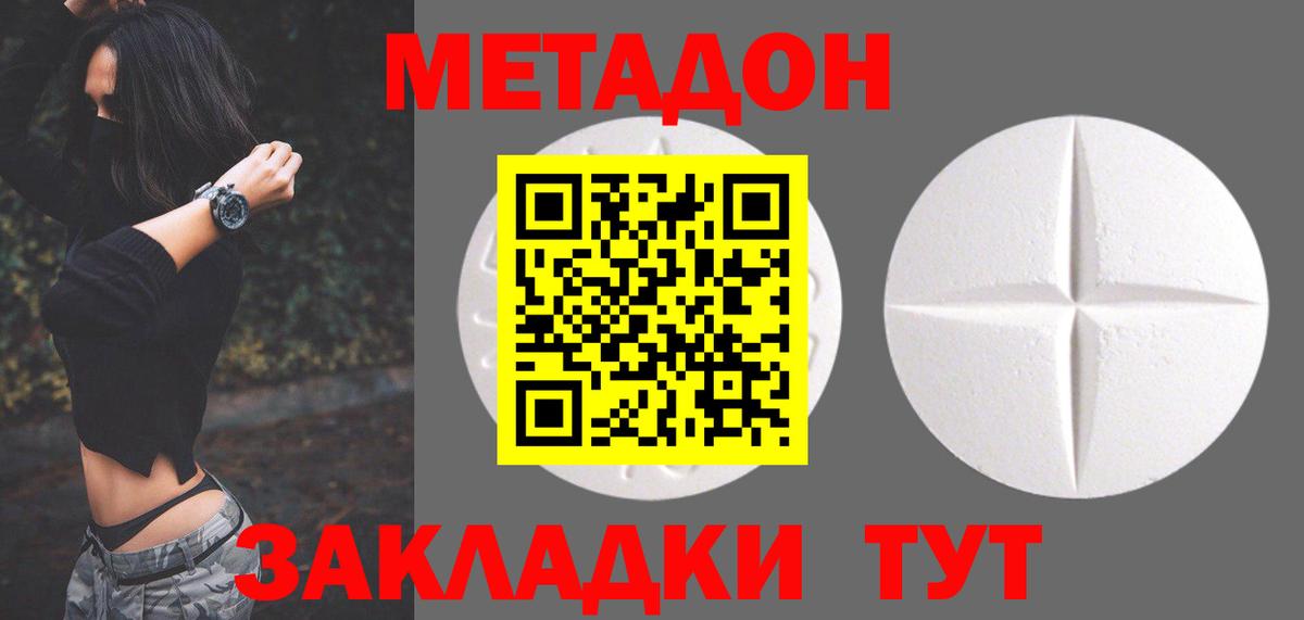 mega зеркало  МЕТАДОН VHQ  МЕТАДОН methadone  Вход с VPN  Оренбург 