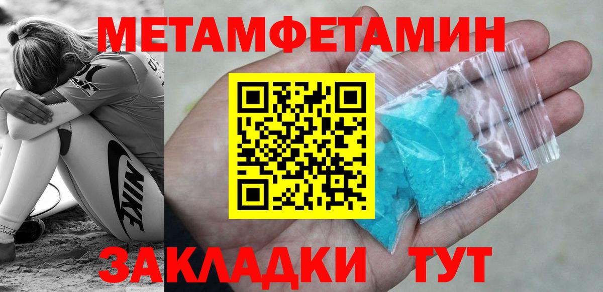 Метамфетамин витя  Метамфетамин витя  Оренбург  Вход с VPN 