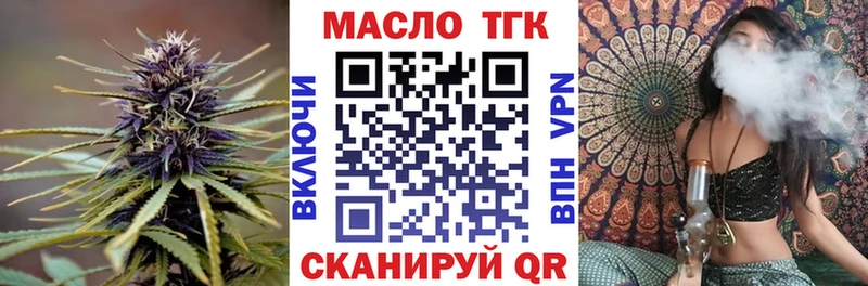 Дистиллят ТГК Wax  Оренбург 