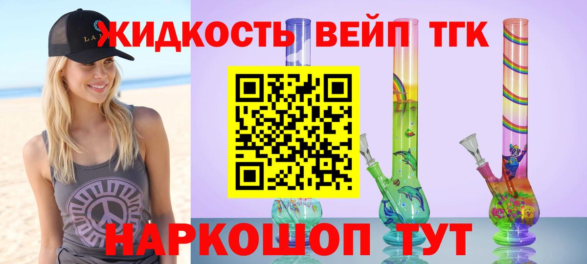 наркотики  Дистиллят ТГК гашишное масло  Вход с VPN  Оренбург 