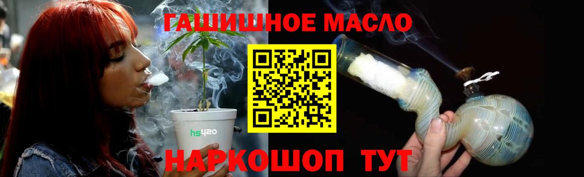 Дистиллят ТГК THC oil Оренбург